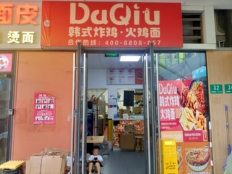 青浦区宝龙广场沿街餐饮店转让！近地铁商圈成熟人流量大