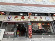 盈中西路旺铺转让！双开门新装修，位于小区主街道客源无忧！