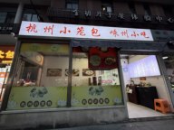 眉州路旺铺转让！医院门口位置，门头宽，带天然气客源无忧！