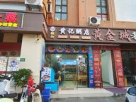 宝山杨鑫路餐饮店转让！周边多小区环绕，商圈成熟，位置佳人流密集