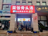 祝潘公路旺铺转让！位于小区主街道客源无忧！餐饮氛围好位置佳