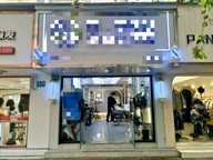 宝山共江路美发店转让！小区公寓密集拎包入住性价比高