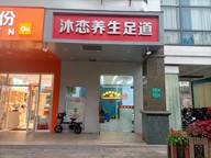 永德路足浴店 转让！带装修带客源，多小区环绕客源无忧！