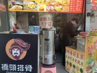 闵行区东川路小吃店转让！商圈成熟多小区分布，人流密集，位置佳