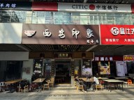 浦东梅花路博览汇广场餐饮店转让！有天然气客源稳定位置佳，人流密集