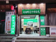 嘉定区南翔老街餐饮店转让！附近古镇商业街公寓小区消费稳定