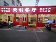 嘉定马陆镇樱花街餐饮店招租早餐合作！客源稳定地理位置优越，人流密集